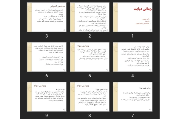 پاورپوینت دارو درمانی در دیابت