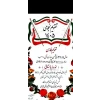 دانلود تقویم نجومی فارسی، سال 1405 تقویم نجومی منجم باشی ۱۴۰۵