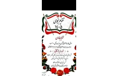 دانلود تقویم نجومی فارسی، سال 1405 تقویم نجومی منجم باشی ۱۴۰۵