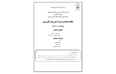 سوالات پره انترني (2) 🔬 نسخه کامل ✅