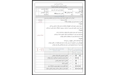 طرح درس روزانه هفت خان رستم بر اساس برنامه درس ملی