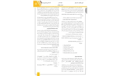 جزوه شوک در کودکان