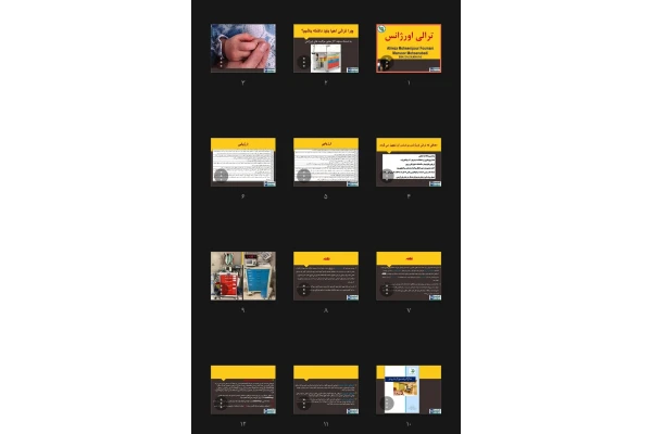 جزوه ترالی اورژانس