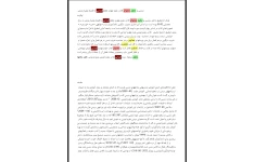 بررسی و تحلیل محتوای کتاب علوم چهارم مقطع ابتدایی با تکنیک ویلیام رومی