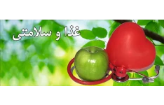 پاور پوینت Stay Healthy with Food Safety