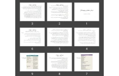 پاورپوینت درمان حمایتی پریودنتال