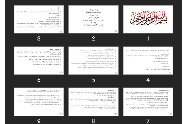 پاورپوینت نظریه ها و الگوهای حفظ و ارتقا سلامت