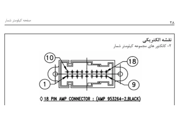 جزوه پین اوت پشت آمپر پراید انژکتوری و کاربراتور