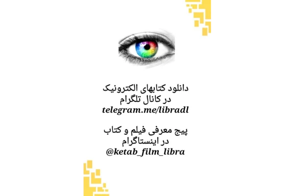 کتاب دریا 📗 نسخه کامل ✅
