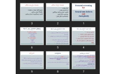 پاورپوینت Prenatal screening for Neural tube defects and Aneuploidy