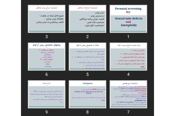 پاورپوینت Prenatal screening for Neural tube defects and Aneuploidy