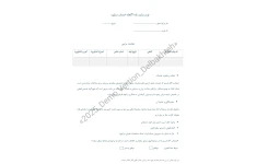 رضایت آگاهانه مراجع – نسخه قابل چاپ + فایل قابل ویرایش