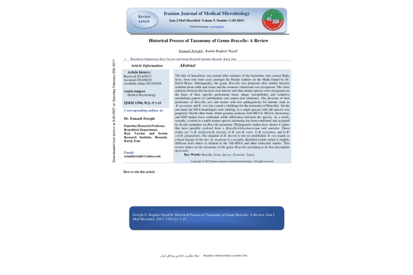 پروتئوباکتريها(3) 🔬 نسخه کامل ✅