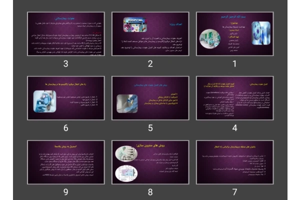 پاورپوینت بهداشت محیط بیمارستان ها