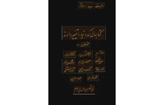 کتابهایی که دنیا را تغییر دادند 📗 نسخه کامل ✅