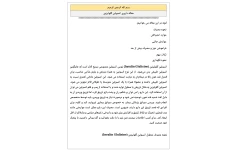 مقاله داروی انسولین گلولیزین