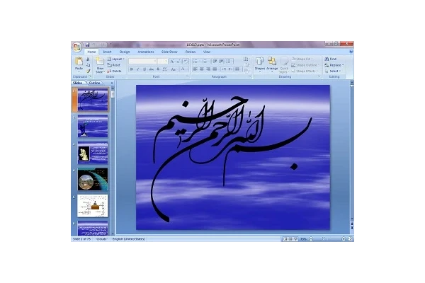 دانلود پاورپوینت آماده چگونه کارفرمای خود باشیم دستورالعمل تدوین طرح کارآفرینی