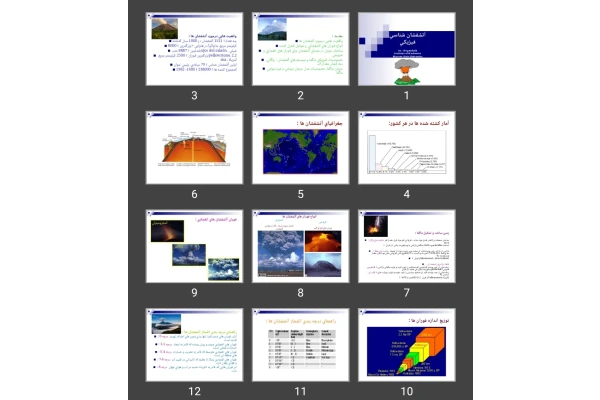 پاورپوینت آتشفشان شناسی فيزيكی