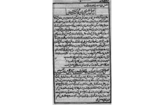 دانلود کتاب مجربات سلیمانی فارسی pdf