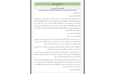 110 نکته برای تدریس بهتر