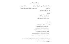 طرح درس همیشه با هم