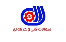 دانلود سوالات فنی و حرفه ای فروشندگی طلا با پاسخ + خلاصه جزوه