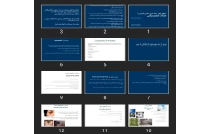 پاورپوینت اصول کلی اخذ شرح حال بیماران با مشکلات چشم و بینایی