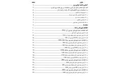 جزوه آشنایی با نقشه خوانی برق