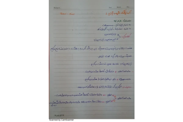 📝جزوه: آزمایشگاه شیمی تجزیه۱          🖊استاد: دروردی                (نسخه کامل)✅