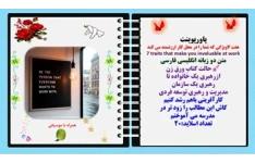 پاورپوینت هفت 7ویژگی که شما را در محل کار ارزشمند می کند