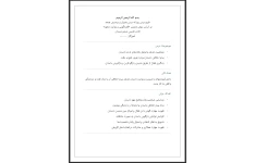 طرح درس روزانه بخوان و بیندیش هدهد بر اساس روش تدریس قصه گویی و روایت محور