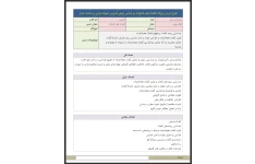 طرح درس روزانه کلمات هم خانواده بر اساس روش تدریس نمونه سازی و ساخت مدل