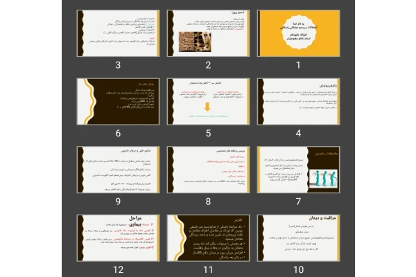 پاورپوینت اختلالات سیستم عضلانی_اسکلتی