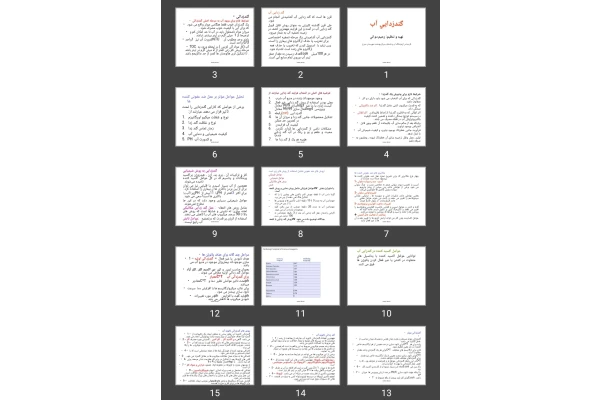 پاورپوینت گندزدايی آب
