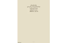 کتاب مرا محکم در آغوش بگیر 📗 نسخه کامل ✅