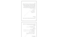 پروژه پایانی مقطع لیسانس مهندسی کامپیوتر