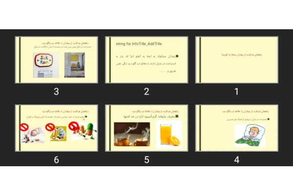 پاورپوینت راهنمای مراقبت از بیماران مبتلا به کورونا