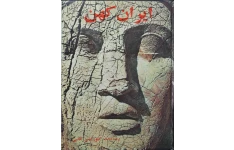 کتاب ایران کهن📚 نسخه کامل ✅