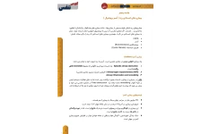 جزوه بیماری‌های انسدادی ریه (آسم برونشیال)