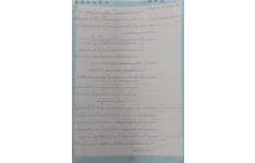 خلاصه دستنویس شیوه های دعوت به نماز فصل ۲