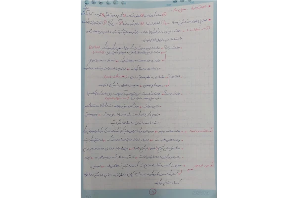 خلاصه دستنویس شیوه های دعوت به نماز فصل ۲