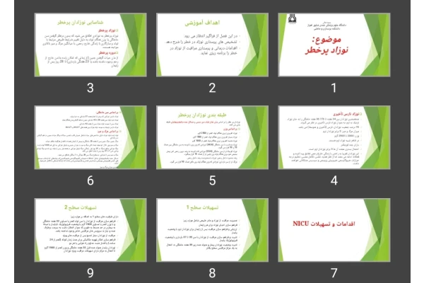 پاورپوینت نوزاد پرخطر