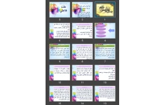 پاورپوینت علت فاعلی