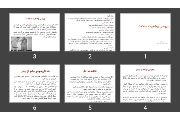 پاورپوینت بررسی وضعیت سلامت