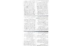 دانلود pdf کتاب تسخير الارواح و الاشباح به زبان عربی