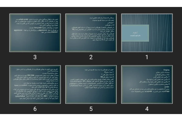 پاورپوینت لنفوم