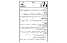 جزوه توبرکلوزیس