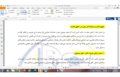 جزوه حقوق تجارت ۲  (شرکت‌های تجاری، تشریفات و آثار حقوقی)
