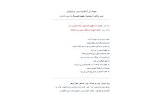 طرح درس روزانه مفهوم تقسیم پایه سوم دبستان