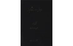 رجال دوره قاجار